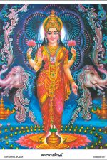 Lámina Krishna Ganesha