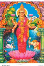Lámina Krishna Loto